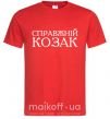 Мужская футболка Справжній козак Красный фото