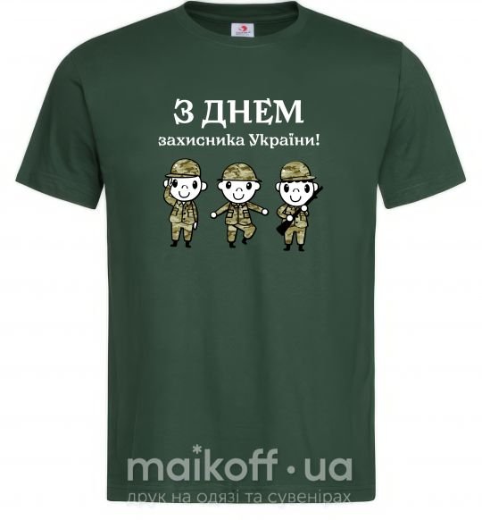 Мужская футболка З днем захисника України! Темно-зеленый фото
