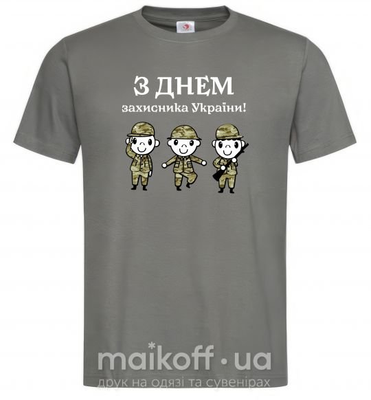 Мужская футболка З днем захисника України! Графит фото