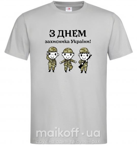 Мужская футболка З днем захисника України! Серый фото