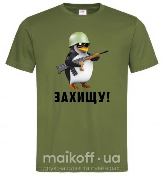 Мужская футболка Захищу! пінгвін Оливковый фото