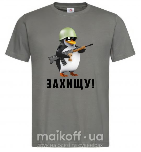 Мужская футболка Захищу! пінгвін Графит фото