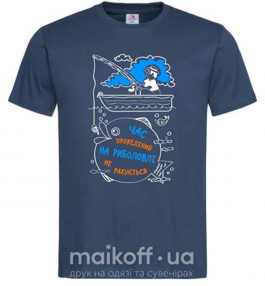 Чоловіча футболка Час проведений на рибалці Темно-синій фото