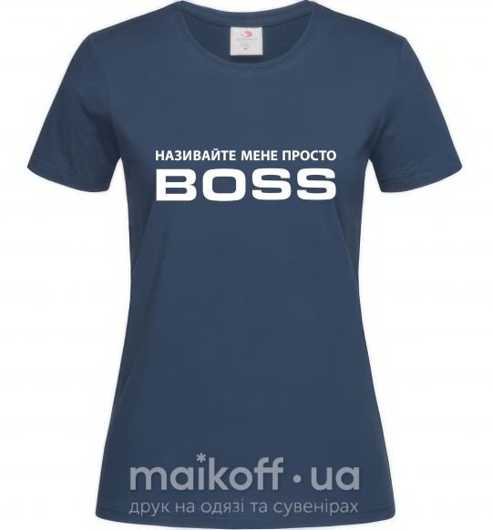 Женская футболка Називайте мене просто Boss Темно-синий фото