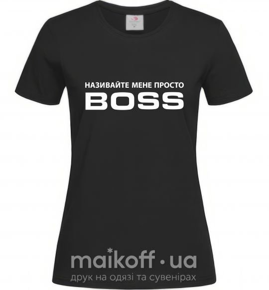 Женская футболка Називайте мене просто Boss Черный фото