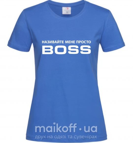 Женская футболка Називайте мене просто Boss Ярко-синий фото