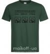 Мужская футболка СОВРЕМЕННАЯ ЖИЗНЬ Темно-зеленый фото