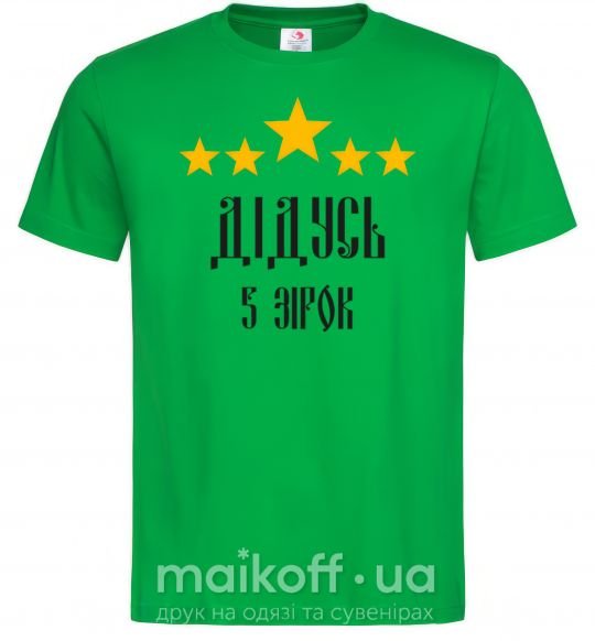 Мужская футболка Дідусь 5 зірок Зеленый фото