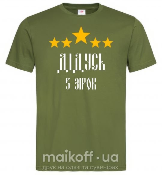 Мужская футболка Дідусь 5 зірок Оливковый фото