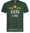 Чоловіча футболка Дідусь 5 зірок Темно-зелений фото