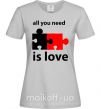 Женская футболка ALL YOU NEED IS LOVE Puzzle Серый фото