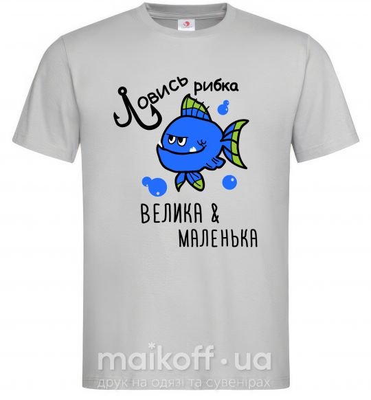 Чоловіча футболка Ловись рибка велика і маленька Сірий фото
