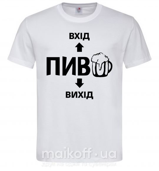 Мужская футболка ПИВО Белый фото