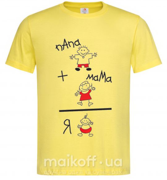 Мужская футболка МАМА+ПАПА=Я Лимонный фото