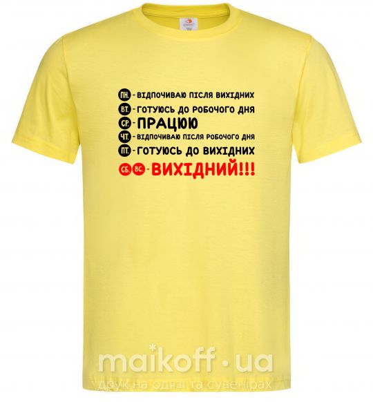 Мужская футболка Тиждень Лимонный фото