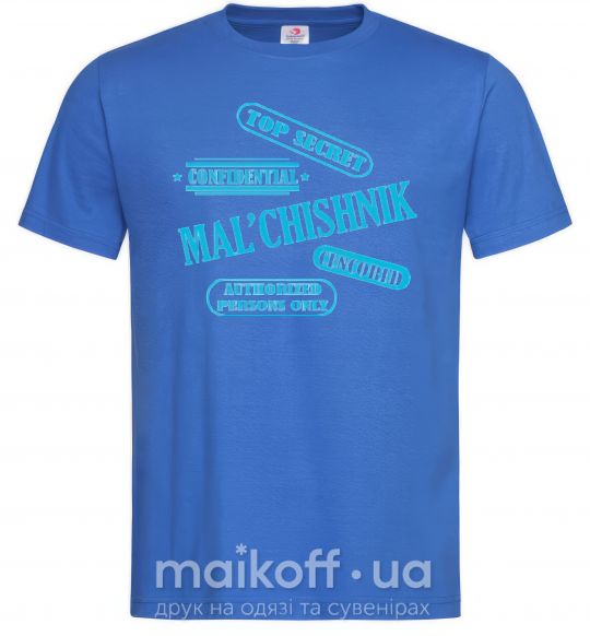 Мужская футболка MAL'CHISHNIK Ярко-синий фото