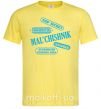 Мужская футболка MAL'CHISHNIK Лимонный фото