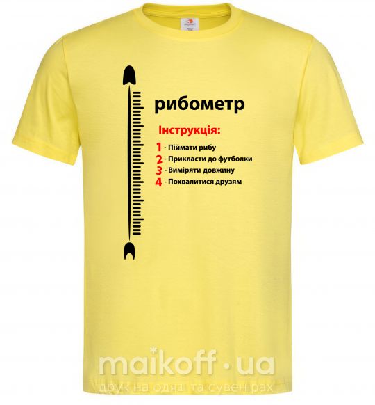 Чоловіча футболка Рибометр Лимонний фото
