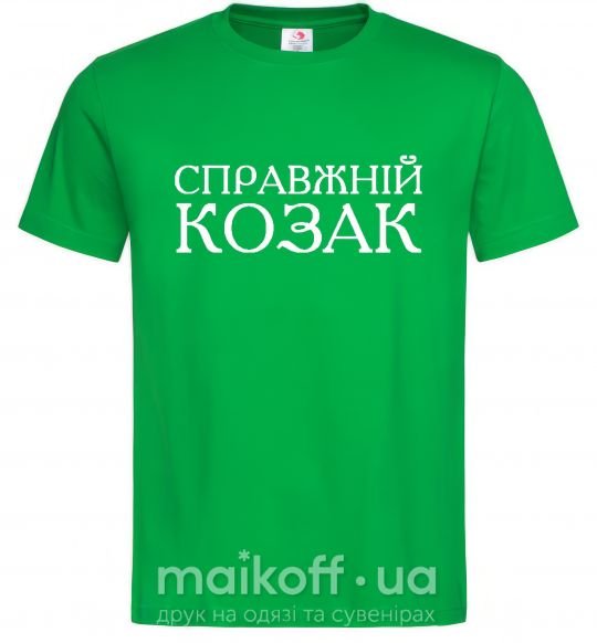Чоловіча футболка Справжній козак Зелений фото
