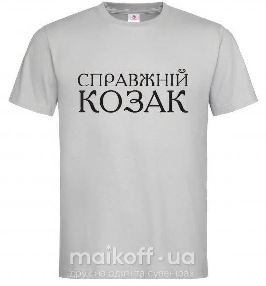 Чоловіча футболка Справжній козак Сірий фото