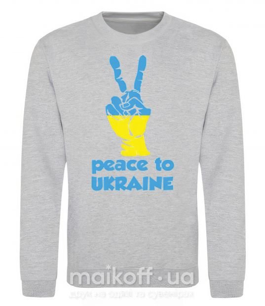 Свитшот Peace to Ukraine Серый меланж фото