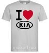 Чоловіча футболка I Love Kia Сірий фото