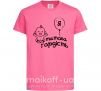 Детская футболка Татова гордість Ярко-розовый фото