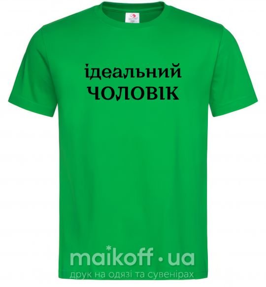 Мужская футболка Ідеальний чоловік Зеленый фото