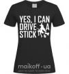 Жіноча футболка yes i can drive a stick Чорний фото