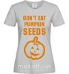 Женская футболка dont eat pumpkin seeds Серый фото