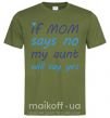 Чоловіча футболка If mom says no my aunt will say yes Оливковий фото