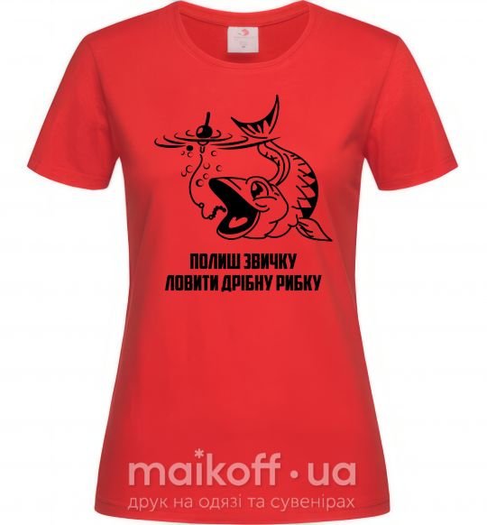 Женская футболка Полиш звичку ловити дрібну рибку Красный фото