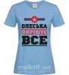 Жіноча футболка Олеська вирішує все Блакитний фото