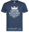 Чоловіча футболка Сергій Батькович Темно-синій фото