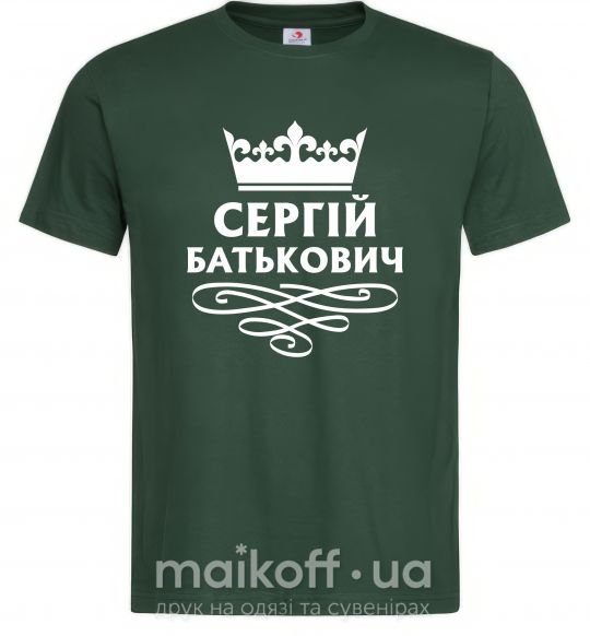 Чоловіча футболка Сергій Батькович Темно-зелений фото
