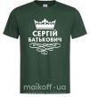 Чоловіча футболка Сергій Батькович Темно-зелений фото