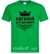 Мужская футболка Євгеній Батькович Зеленый фото