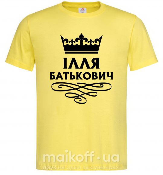 Мужская футболка Ілля Батькович Лимонный фото