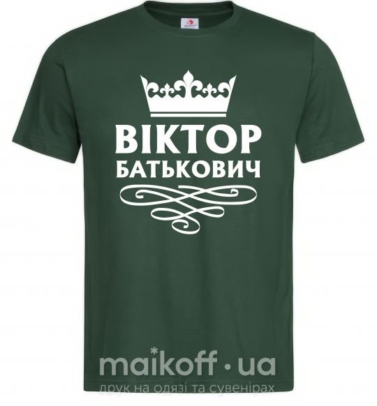 Мужская футболка Віктор Батькович Темно-зеленый фото