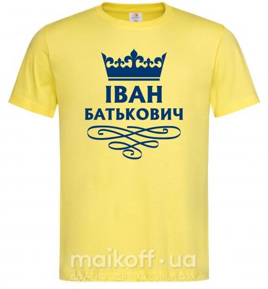 Чоловіча футболка Іван Батькович Лимонний фото