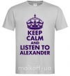 Чоловіча футболка Keep calm and listen to Alexander Сірий фото