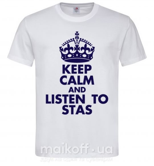 Мужская футболка Keep calm and listen to Stas Белый фото