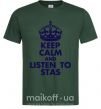 Чоловіча футболка Keep calm and listen to Stas Темно-зелений фото