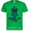 Чоловіча футболка Keep calm and listen to Stas Зелений фото