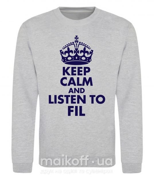 Свитшот Keep calm and listen to Fil Серый меланж фото