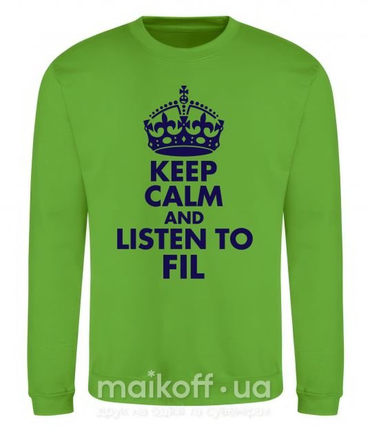 Світшот Keep calm and listen to Fil Лаймовий фото