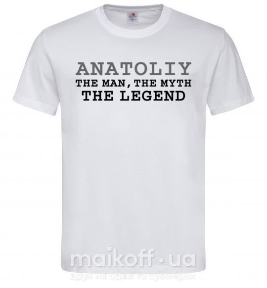 Чоловіча футболка Anatoliy the man the myth the legend Білий фото