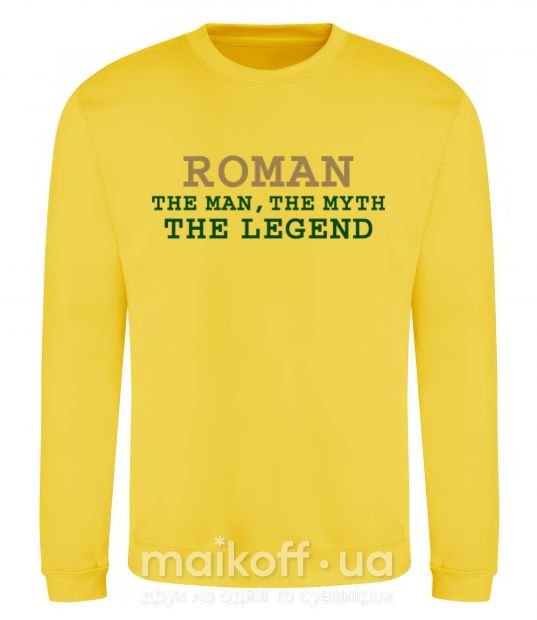 Світшот Roman the man the myth the legend Сонячно жовтий фото