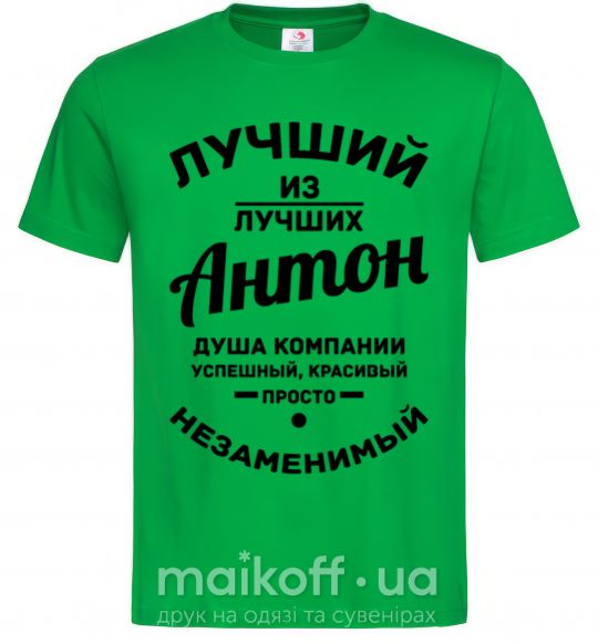 Мужская футболка Лучший из лучших Антон Зеленый фото