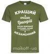Мужская футболка Кращий з Кращих Григорій Оливковый фото
